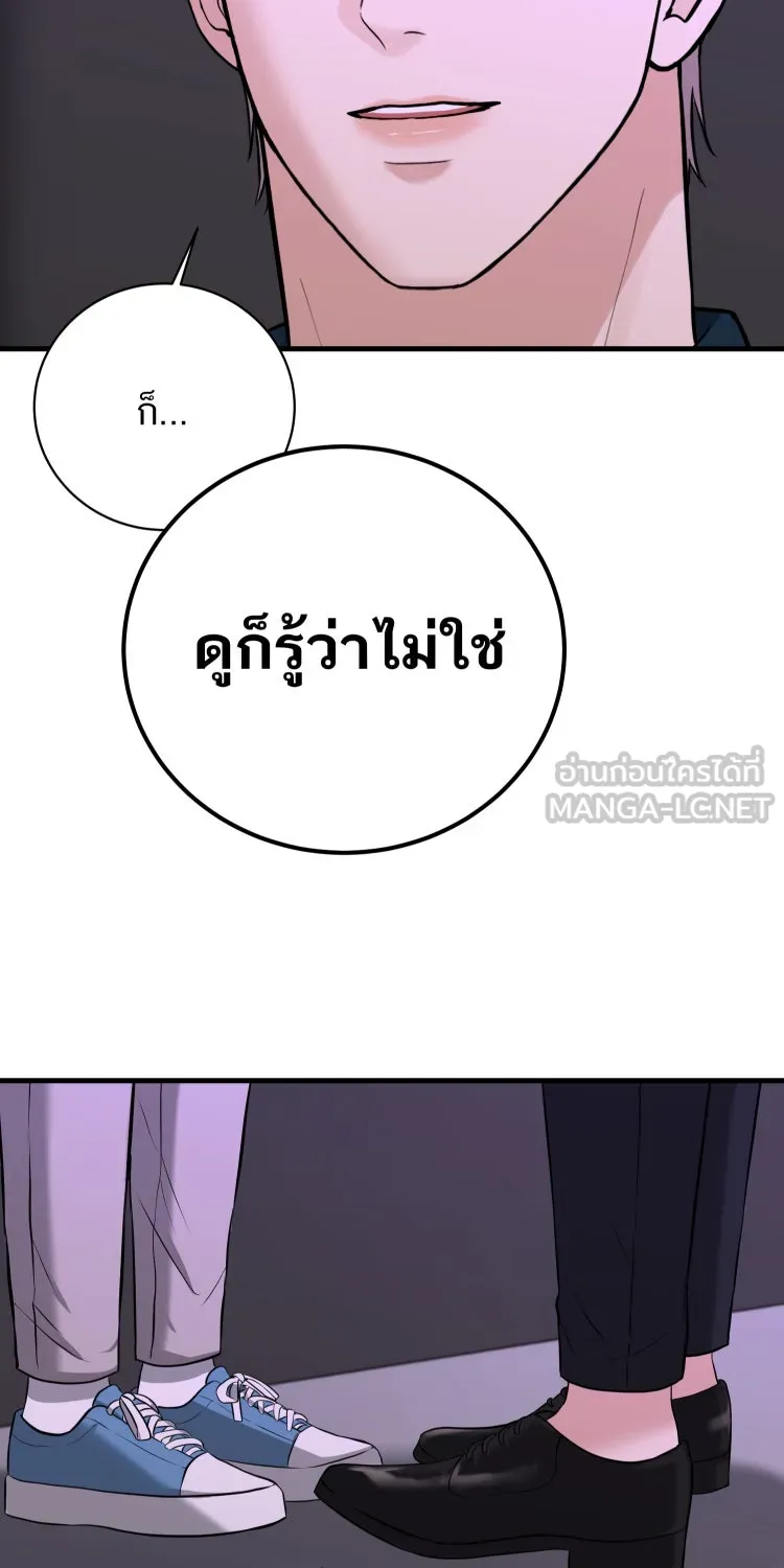 ตื่นมาอีกทีก็เป็นนายเอกไปซะแล้ว ตอนที่ 40 จีบได้ไหม รูปที่ 36