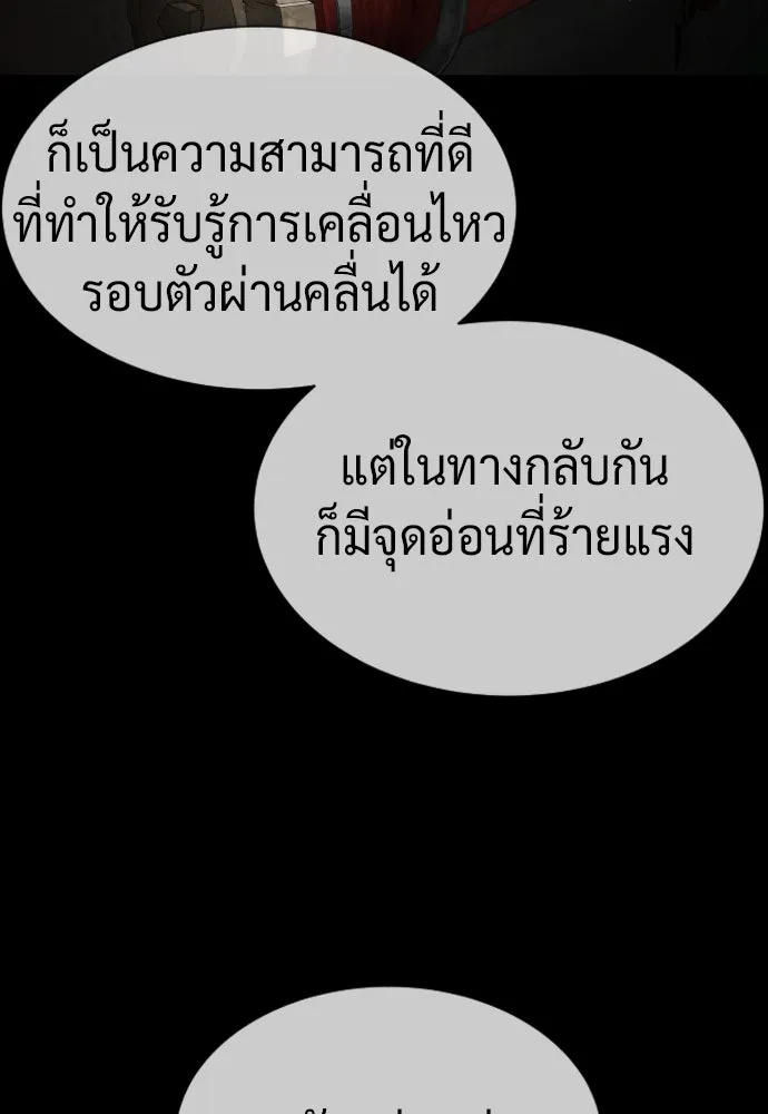 นักฆ่าย้อนวัย ตอนที่ 45 รูปที่ 91