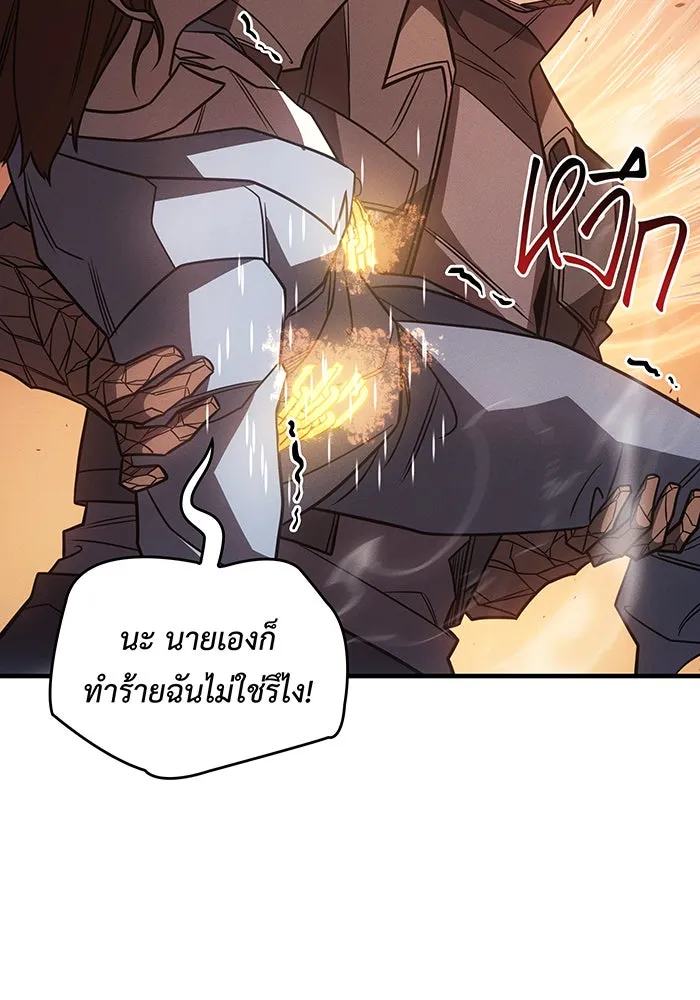 เกิดใหม่พร้อมพลังแห่งราชัน ตอนที่ 58 รูปที่ 47