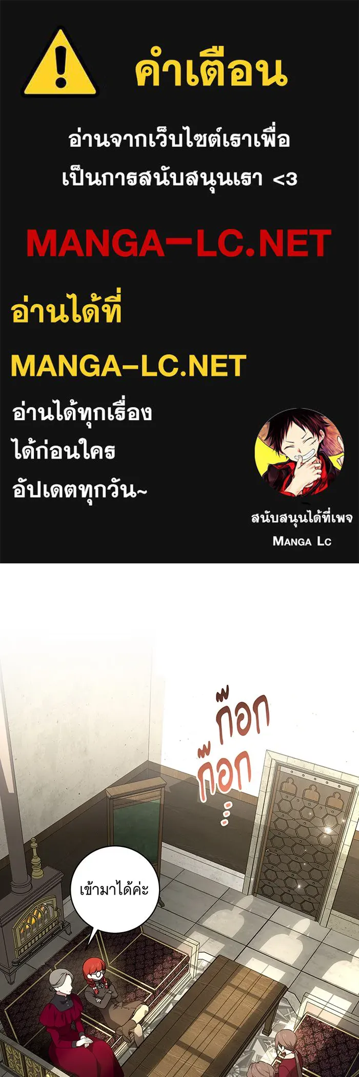 ทุกอย่างที่เสียไป ฉันขอทวงคืน ตอนที่ 29 รูปที่ 1