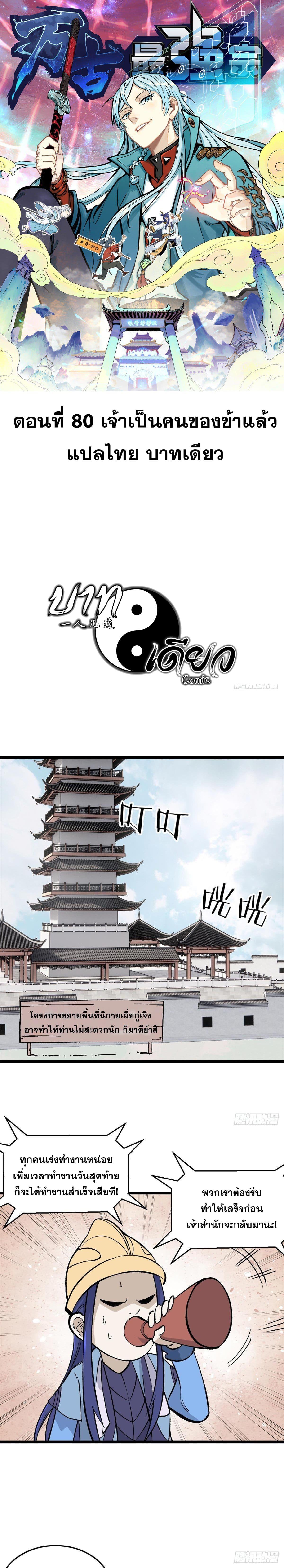 Manga-lc-com อ่านมังงะ อ่านการ์ตูน ออนไลน์ ฟรี All Hail the Sect Leader ตอนที่ 1 2 3 4 5 6 7 8 9 10 11 12 13 14 ฟรี ไม่มีโฆษณา Manga-lc - อ่าน มังงะ อ่าน การ์ตูน ออนไลน์ อ่านมังงะ ฟรี