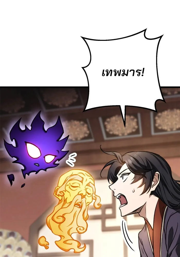 ดาบแห่งจักรพรรดิ ตอนที่ 35 รูปที่ 59