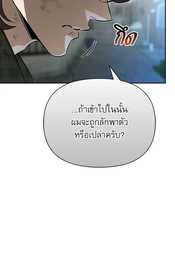ชีวิตฮีลใจนายฮันเตอร์คลาส S ตอนที่ 11 รูปที่ 131