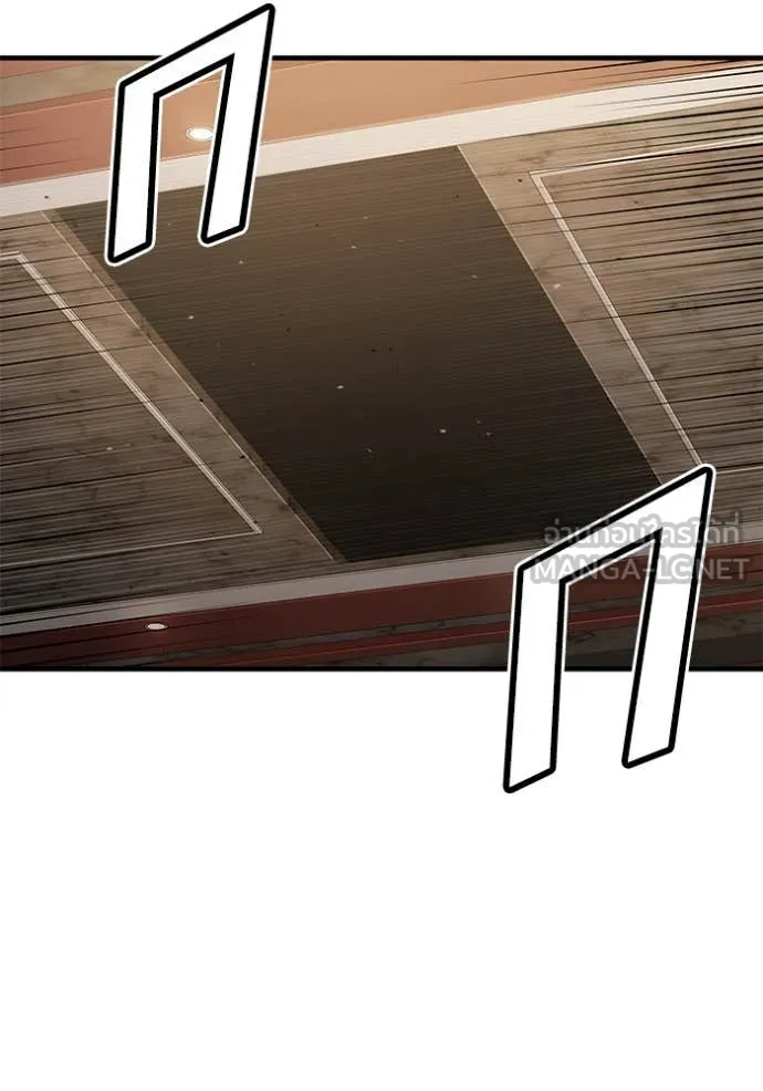 สนิมเชือดเลือดสาด ตอนที่ 49 รูปที่ 177