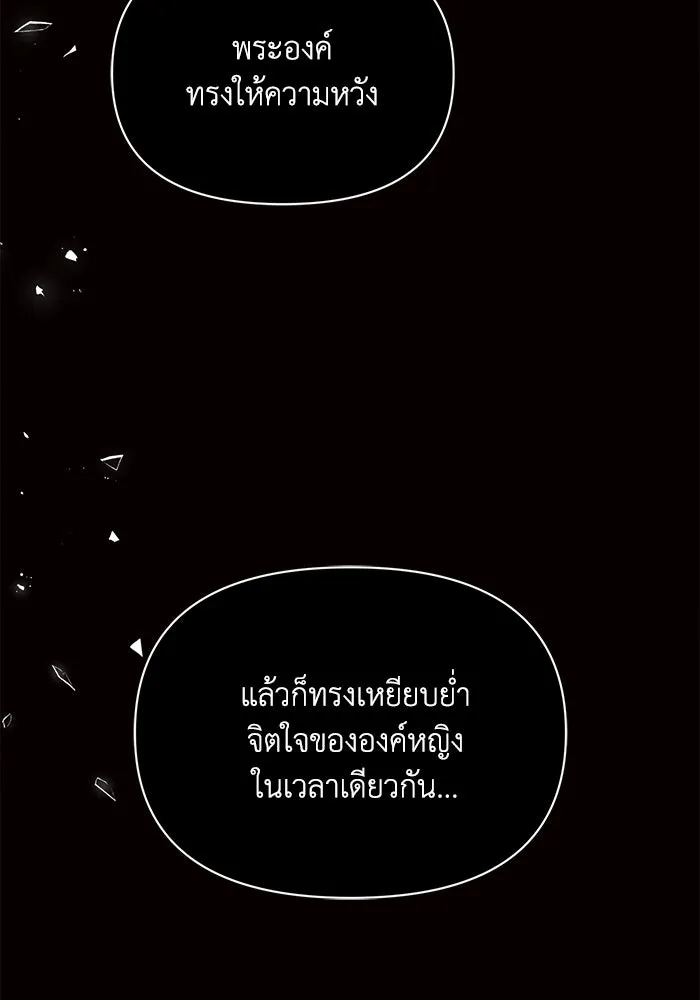 แอชสตาร์ต ตอนที่ 5 รูปที่ 92