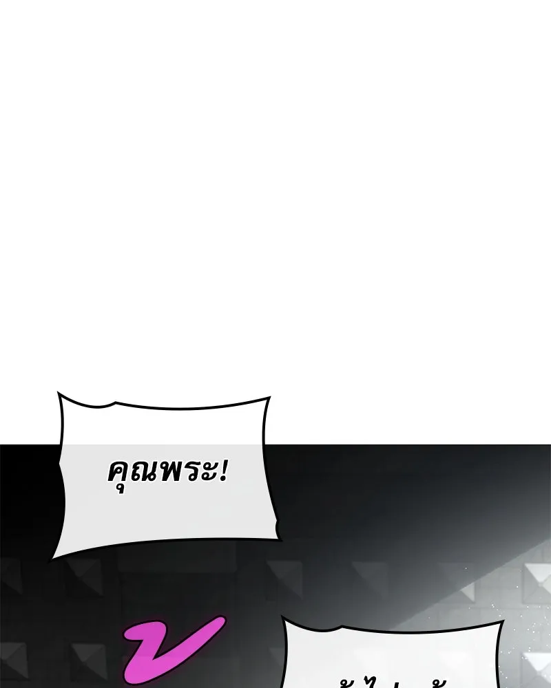 กำราบรักร้ายนายจอมพยศ ตอนที่ 3 รูปที่ 14
