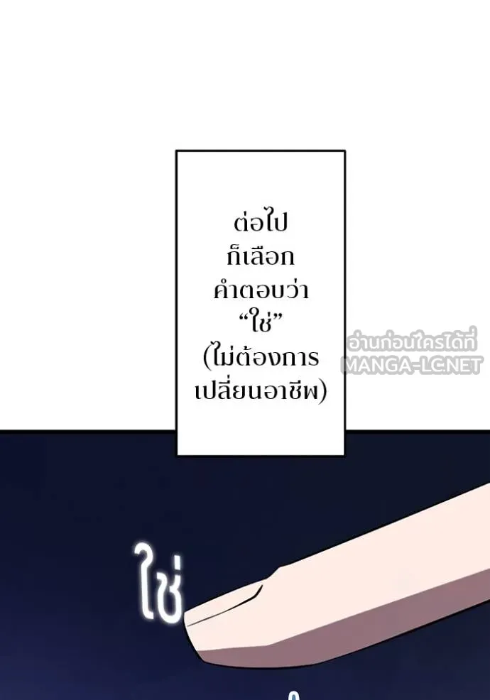 โคตรอาวุธลับ ตอนที่ 35 รูปที่ 7