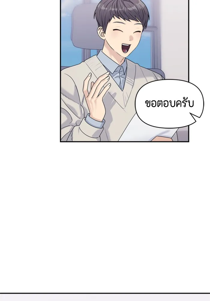 Couple Breaker ตอนที่ 14 รูปที่ 71