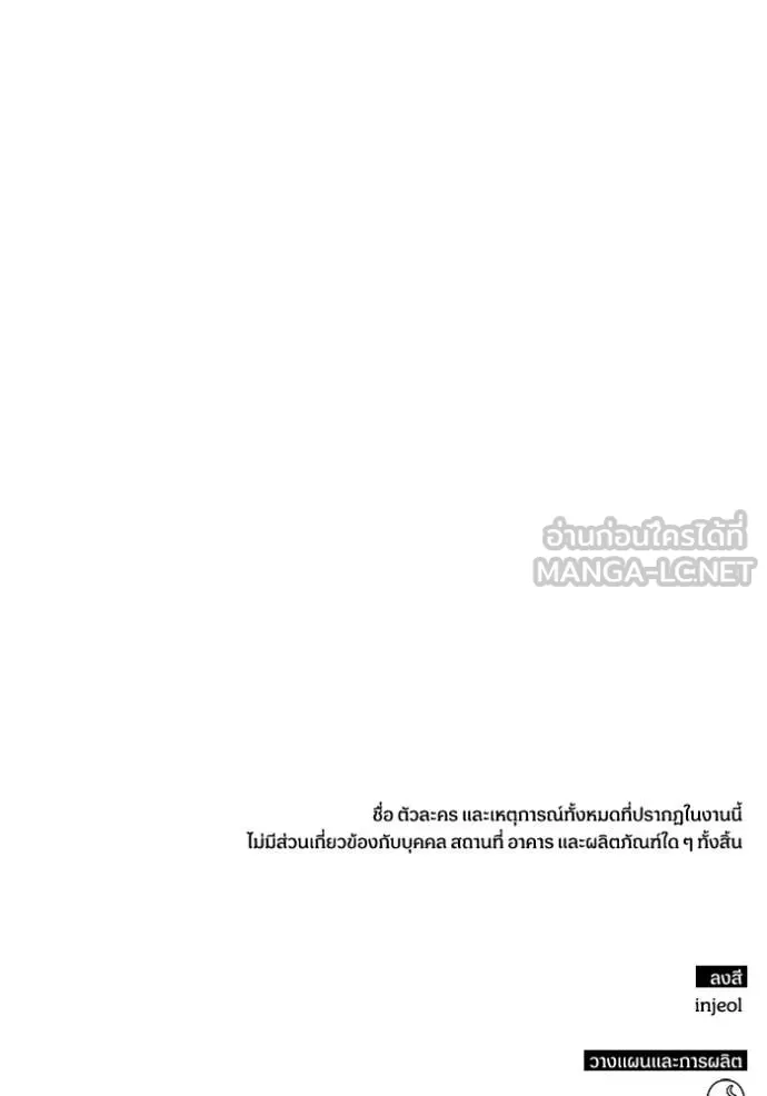 ฉันเนี่ยนะ ตอนที่ 21 รูปที่ 114