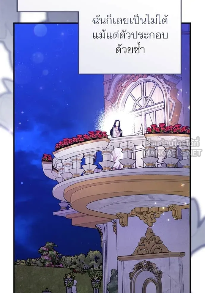 แด่ตัวละครโปรด ตอนที่ 107 รูปที่ 75