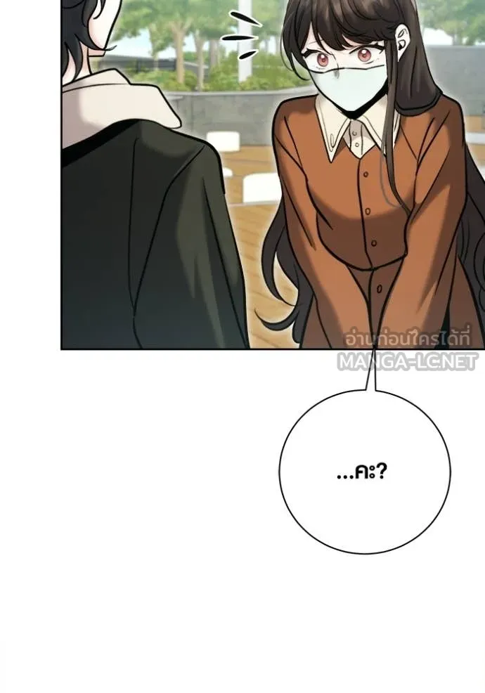 ออร่าดาราอัจฉริยะ ตอนที่ 74 รูปที่ 104