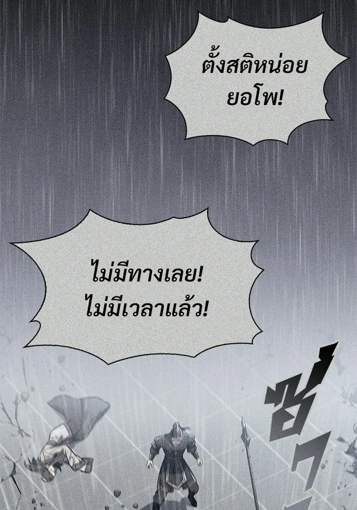 ผู้เล่นหน้าใหม่เลเวลแมกซ์ ตอนที่ 246 ยอโพ จากบงซอน (2) รูปที่ 83