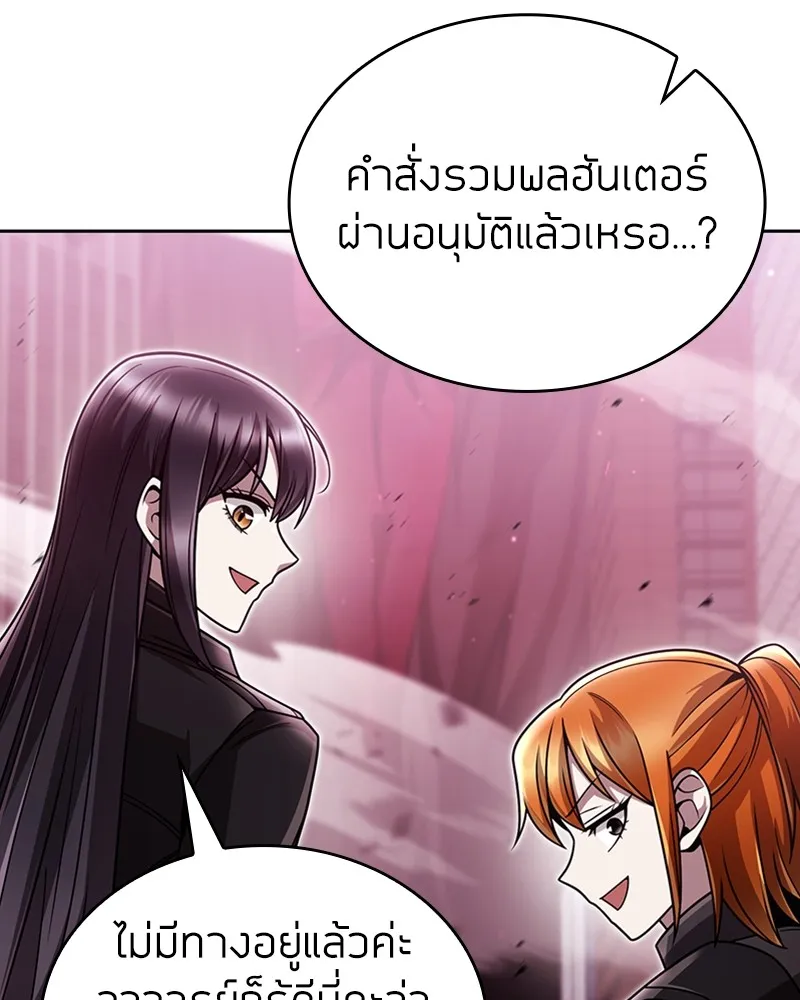 Clever Cleaning Life Of The Returned Genius Hunter ส_ดยอดฮ_นเตอร_สายคล_น ตอนที่ ตอนที่ 84 รูปที่ 100