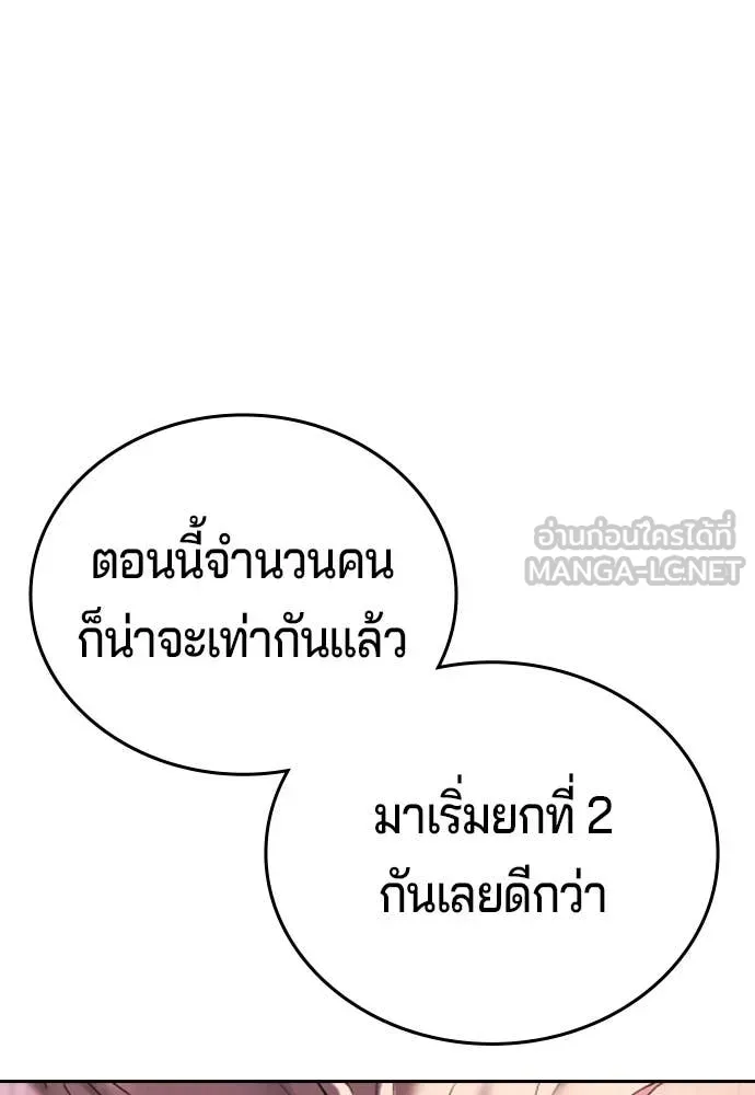 คูเซรา ตอนที่ 68 รูปที่ 235