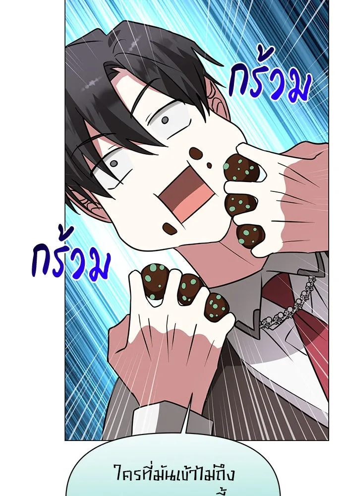 อะคาเดมีนี้เห็นทีจะเจ๊ง ตอนที่ 69 รูปที่ 82