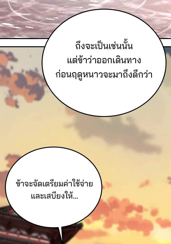 คุณปู่จอมยุทธกับหลานสาวสุดแกร่ง ตอนที่ 42 รูปที่ 103