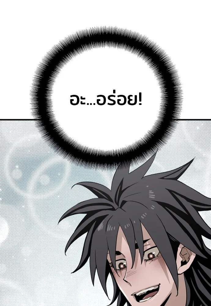 เส้นทางสู่เทพมาร ตอนที่ 11 รูปที่ 83