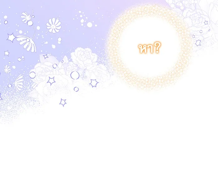 นางร้ายที่ไหนจะมีคุณธรรม ตอนที่ 17 รูปที่ 73