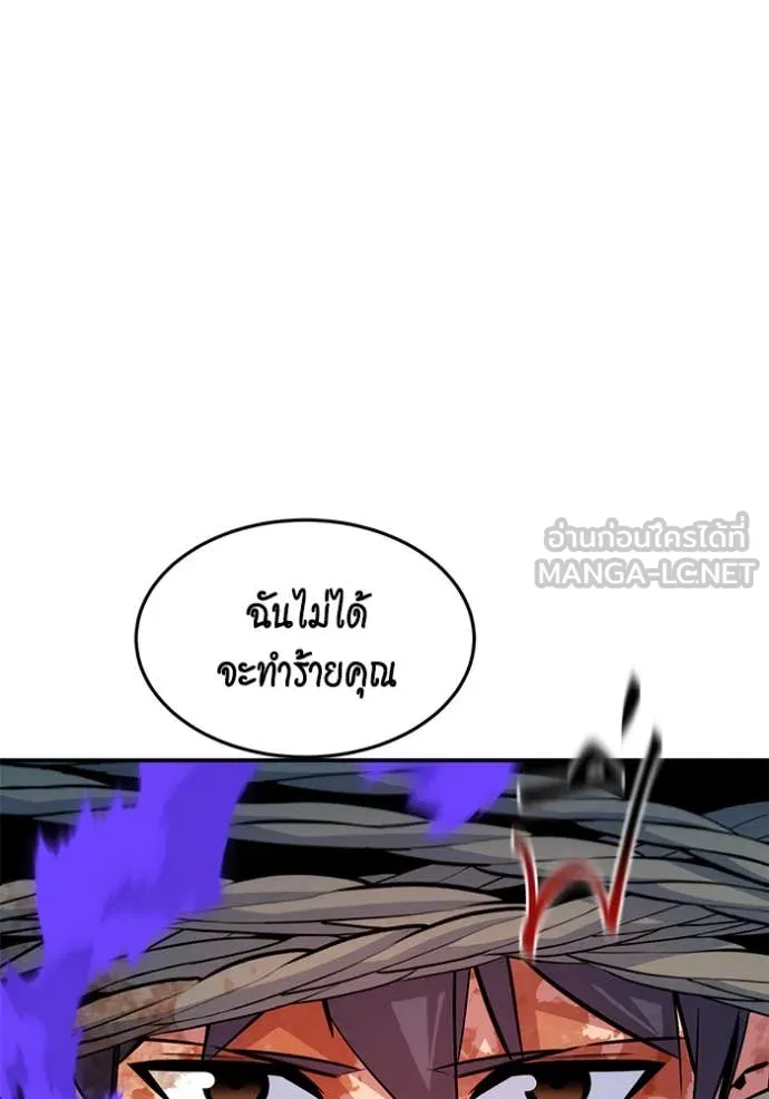 แยกร่าง ล่าอัตโนมัติ ตอนที่ 169 รูปที่ 142