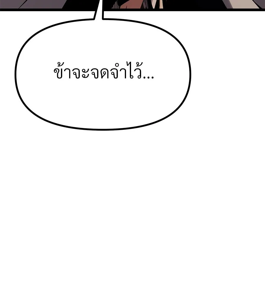 จอมเวทคนเลี้ยงแกะ ตอนที่ 14 รูปที่ 40