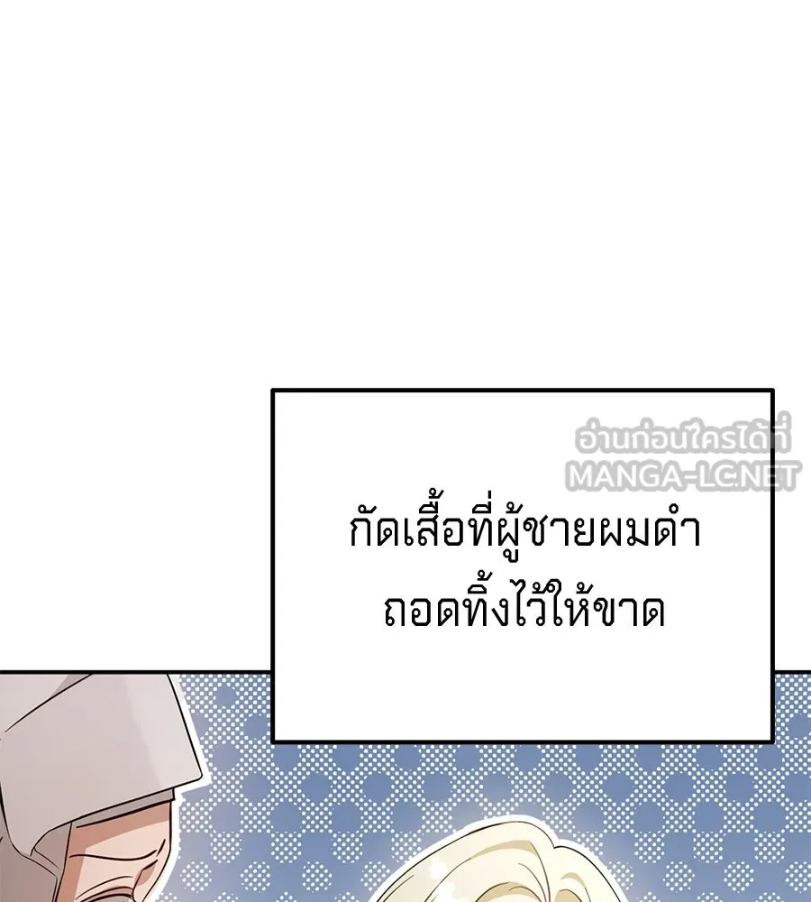 เบื้องหลังรอยยิ้มของเจ้าหญิง ตอนที่ 12 รูปที่ 99