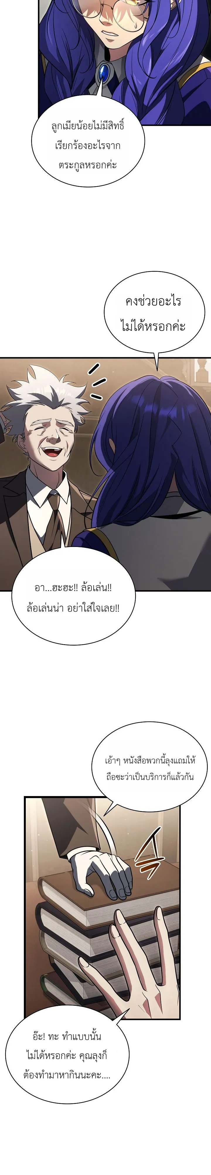 Manga-lc-com อ่านมังงะ อ่านการ์ตูน ออนไลน์ ฟรี The Lord Who Levels up by Devouring ท่านลอร์ดผู้อัปเลเวลจากก ตอนที่ 1 2 3 4 5 6 7 8 9 10 11 12 13 14 ฟรี ไม่มีโฆษณา Manga-lc - อ่าน มังงะ อ่าน การ์ตูน ออนไลน์ อ่านมังงะ ฟรี