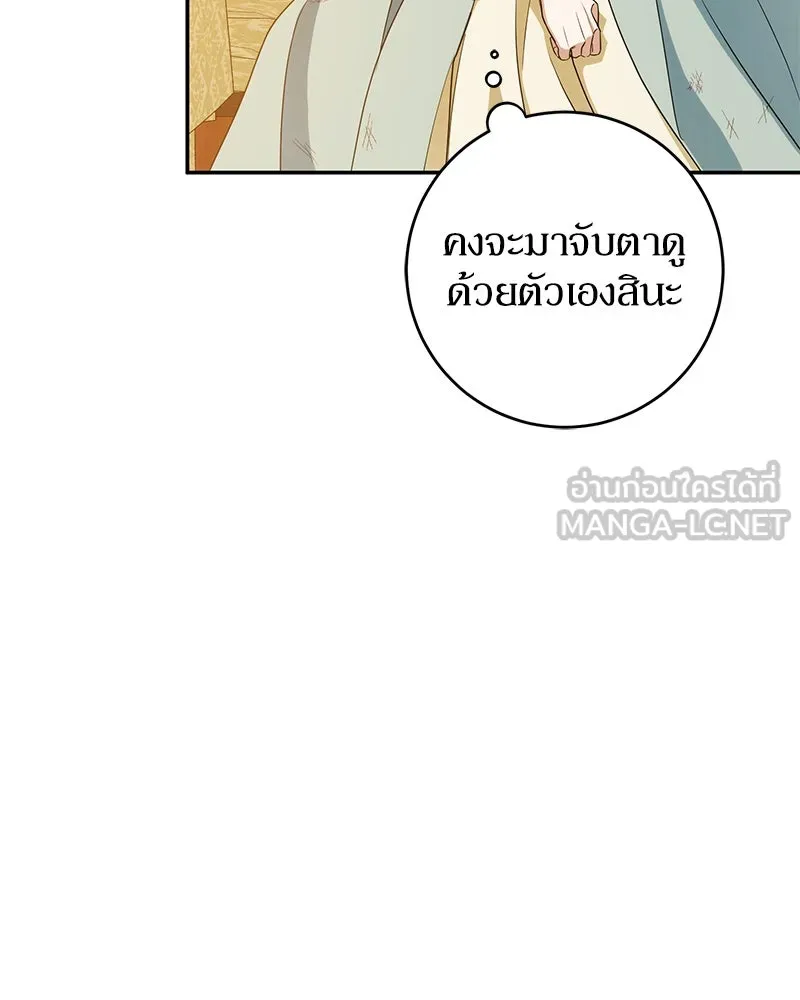 ดัชเชสเชลย ตอนที่ 3 รูปที่ 6