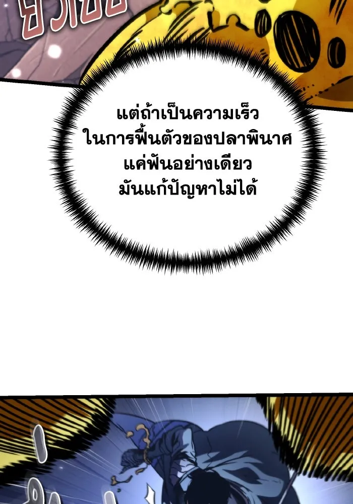 การแข่งขันของผู้เกิดใหม่ ตอนที่ 59 รูปที่ 80