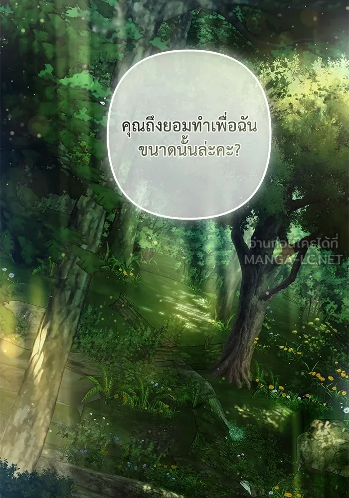 เกมรักด่านสุดท้ายจับนายพระเอก ตอนที่ 31 รูปที่ 3