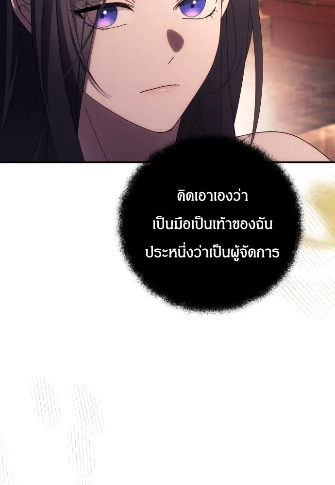 ฉันจะจีบท่านดยุกแดนเหนือ ตอนที่ 20 รูปที่ 13