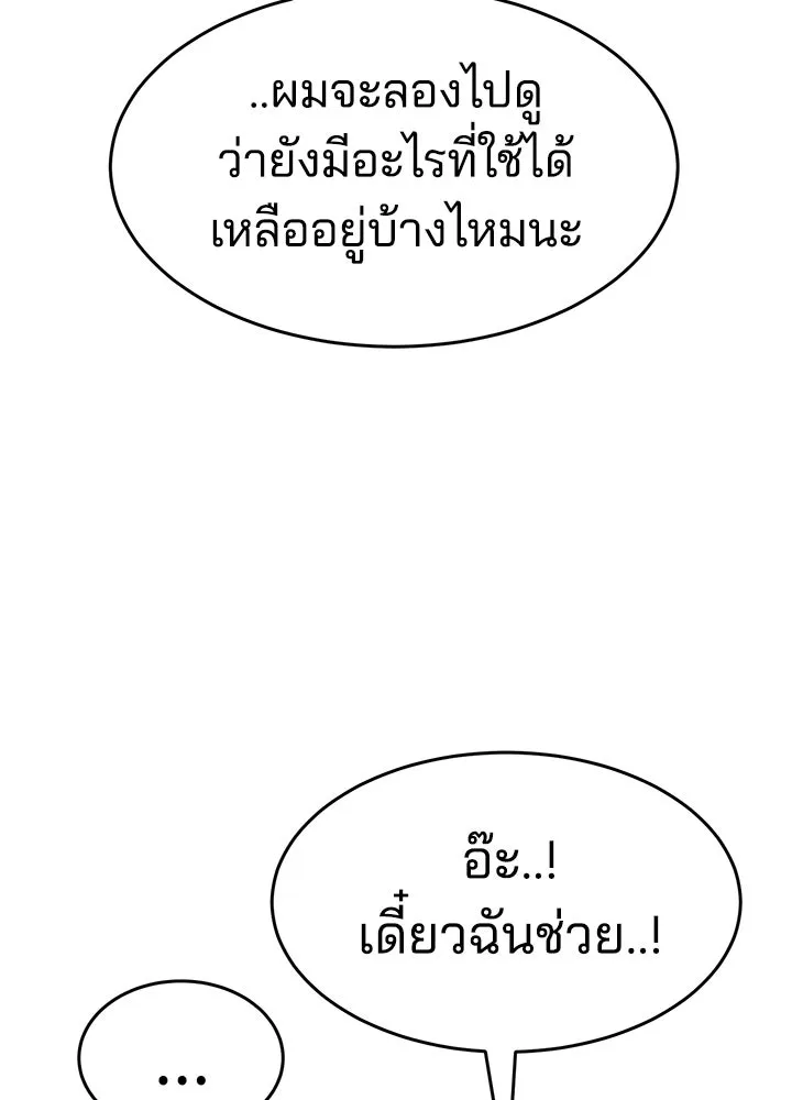 กฎเหล็กบ้านสายลับ ตอนที่ 32 รูปที่ 94