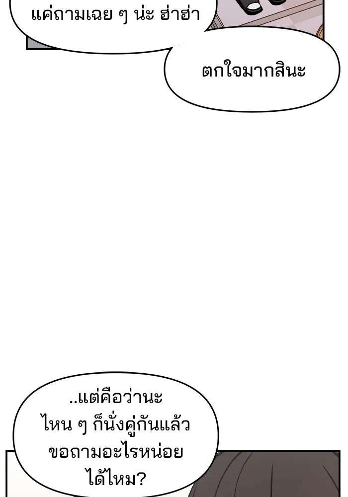 ห้องเรียนสาวแสบ ตอนที่ 1 รูปที่ 62