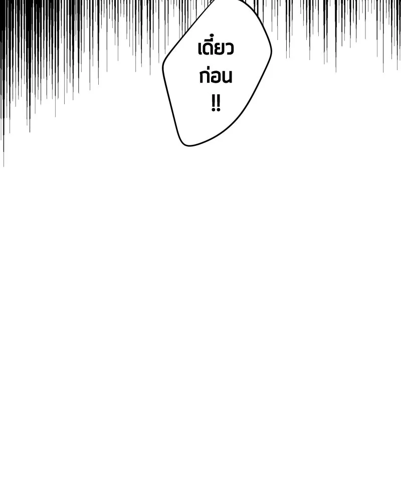 เทพมังกรคลั่งรัก ตอนที่ 3 การกลับมาที่ไม่เหมือนเดิม รูปที่ 59