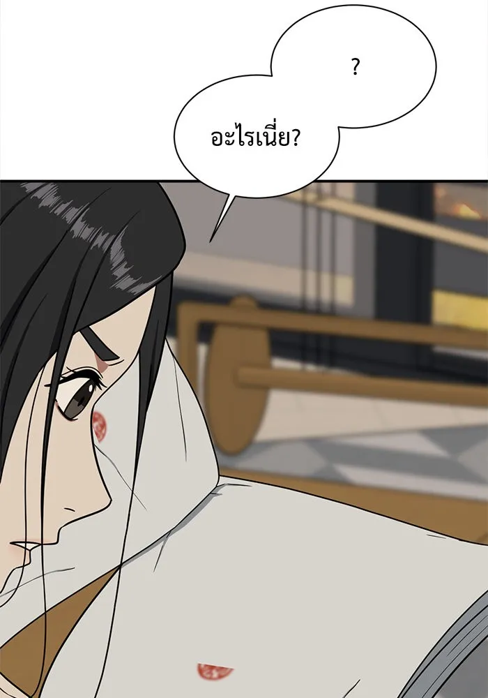 ช่วยเปลี่ยนฉันที ตอนที่ 70. ยอมินซอ 20 รูปที่ 88