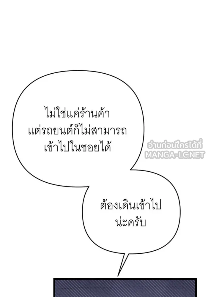 จำเลยหัวใจ ตอนที่ 9 รูปที่ 57