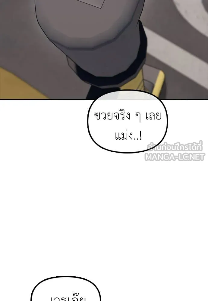 ผู้กล้าฝ่า ตอนที่ 22 รูปที่ 163