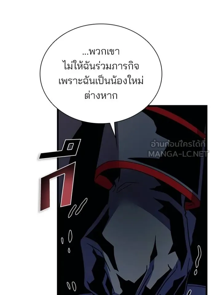 Villain to kill ตอนที่ 170 รูปที่ 125
