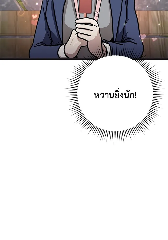 ราชินีนักบู๊ ตอนที่ 31 รูปที่ 80