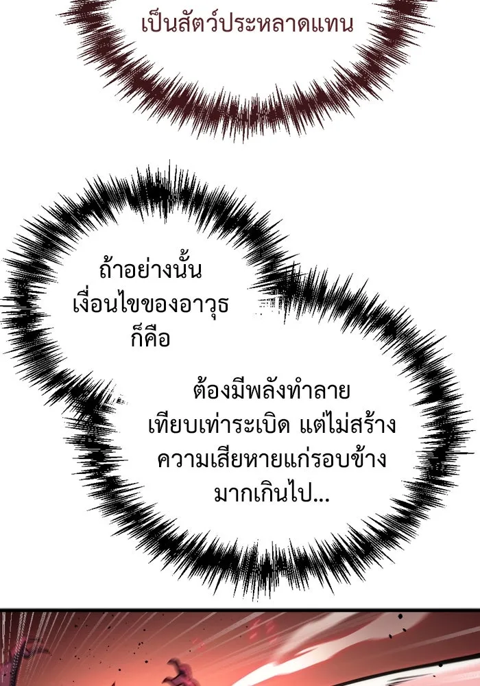 โกดังลับหลังโลกแตก ตอนที่ 12 รูปที่ 106