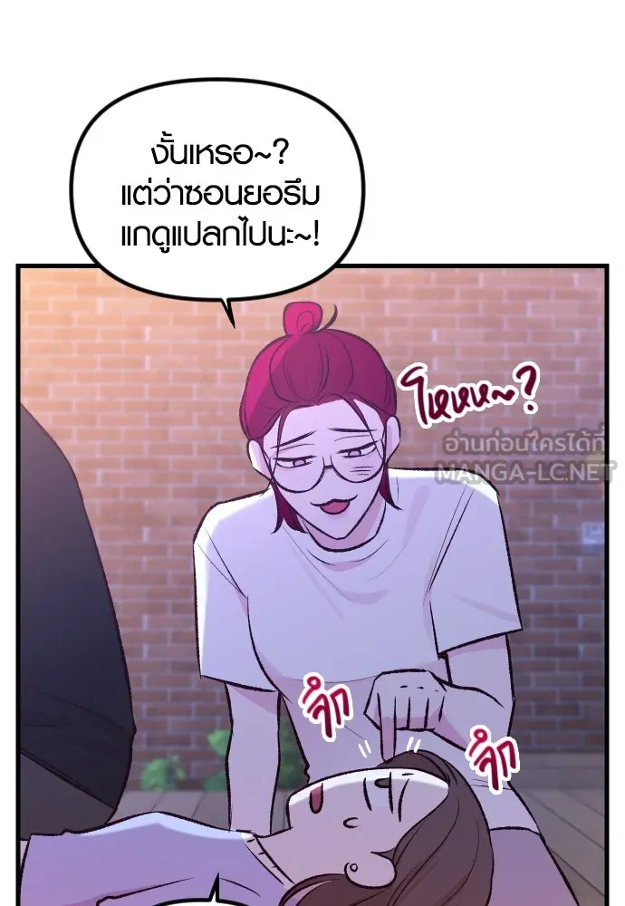 รักกันคนละครึ่งทาง ตอนที่ 3 รูปที่ 111