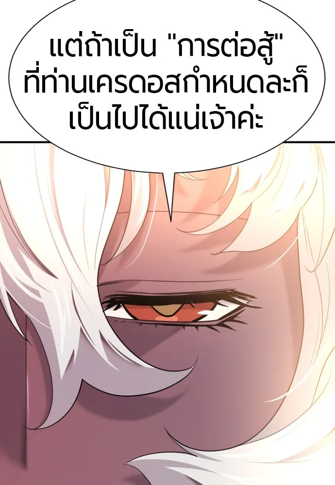 ยอดสถาปนิกผู้พิทักษ์อาณาจักร ตอนที่ 172 รูปที่ 43