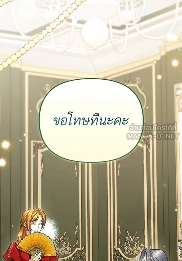 แด่ตัวละครโปรด ตอนที่ 118 รูปที่ 118