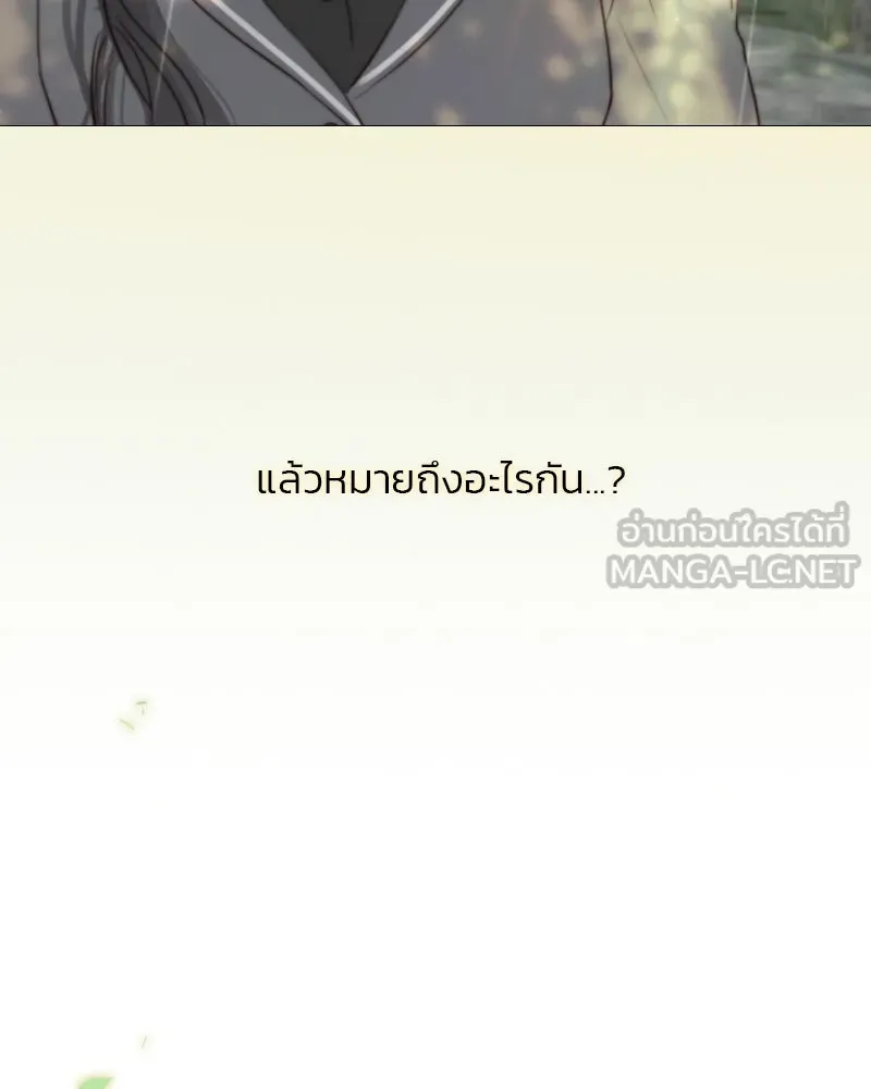 เซเรน่า ตอนที่ 54 รูปที่ 36