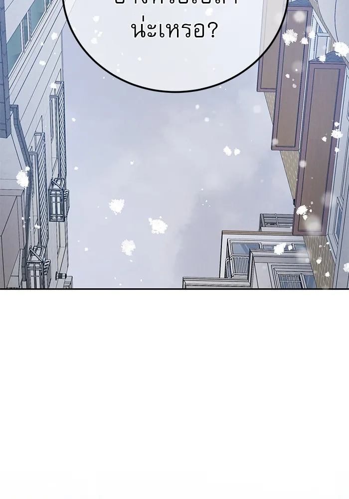 รักหลอกหยอกแฟนเก่า ตอนที่ 1 รูปที่ 2