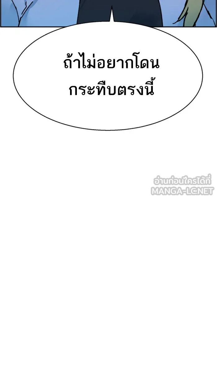 พี่ชายสายบอดี้การ์ด ตอนที่ 2 รูปที่ 159