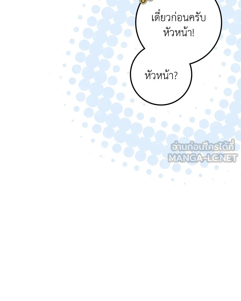 ดัชเชสเชลย ตอนที่ 13 รูปที่ 36