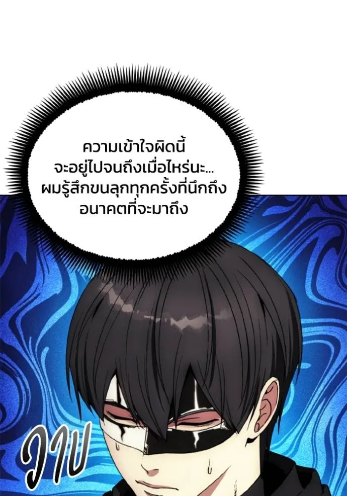 ศึกชิงบัลลังก์เทพเจ้ ตอนที่ 156 รูปที่ 50