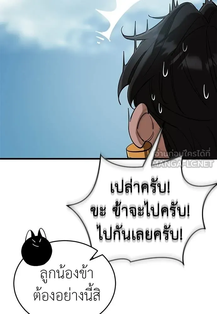 ยมราชลงทัณฑ์ ตอนที่ 126 รูปที่ 31