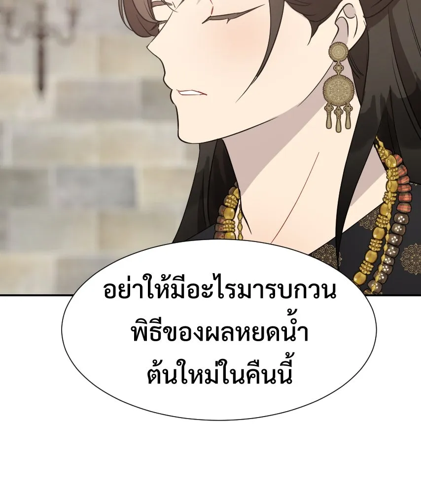 จันทร์เจ้า ตอนที่ ตอนที่ ๖๔  สมน้ำสมเนื้อ รูปที่ 68