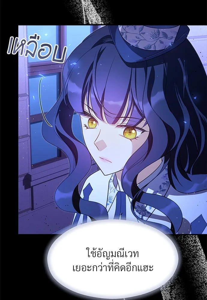 จักรพรรดิคลั่งรักที่เด็กกว่าฉันพันปี ตอนที่ 40 รูปที่ 85